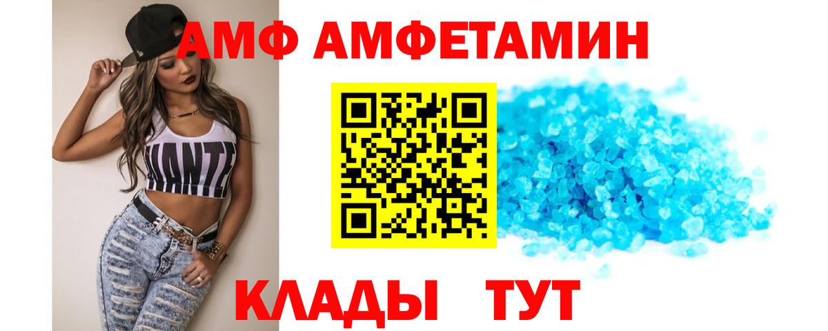 Амфетамин 97% Нефтеюганск