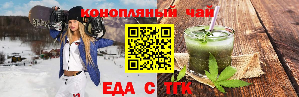 Печенье с ТГК марихуана Нефтеюганск