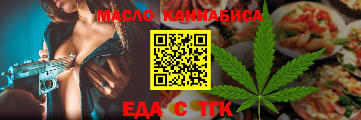 Печенье с ТГК марихуана  Вход с VPN  Нефтеюганск 