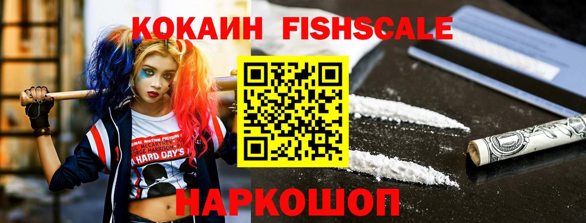 Кокаин 97% Нефтеюганск