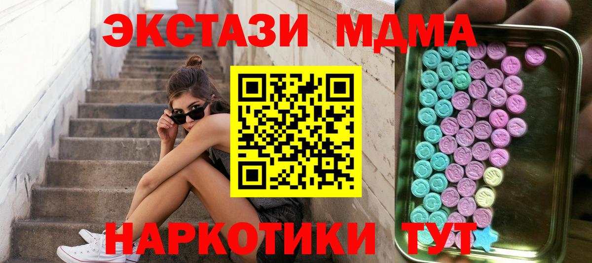 Экстази 300 mg  Экстази круглые  Нефтеюганск  Ecstasy  Вход с VPN 