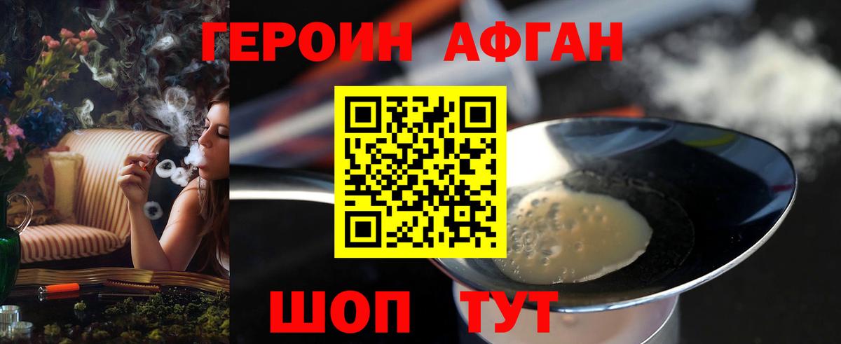 Героин Heroin  Вход с VPN  Нефтеюганск 