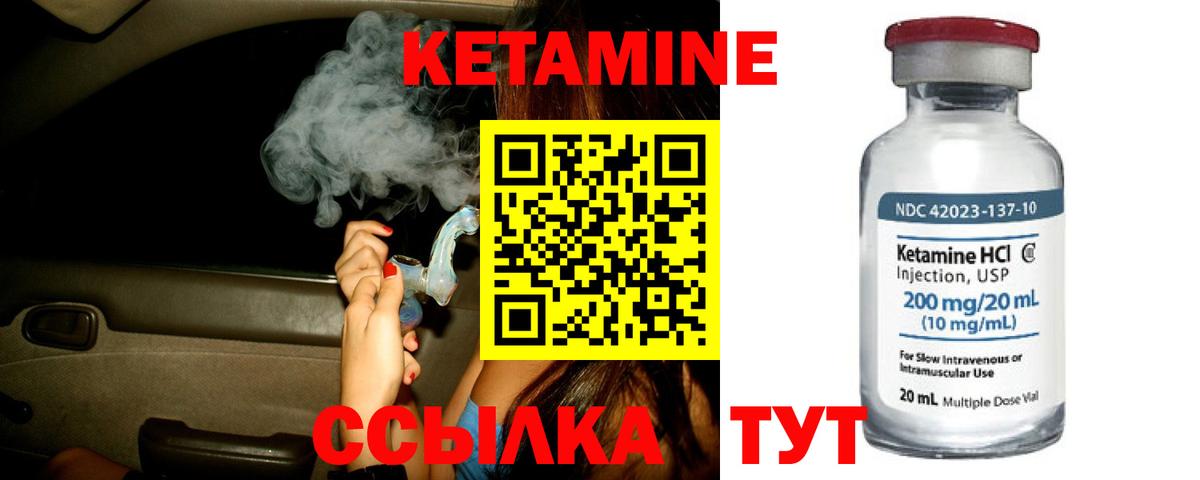 Нефтеюганск  Кетамин ketamine  Вход с VPN 