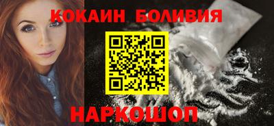 кокаин перу Вышний Волочёк