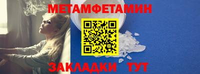 метамфетамин Владимир