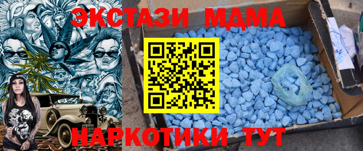 МДМА  MDMA crystal  Вход с VPN  MDMA Molly  Нефтеюганск 