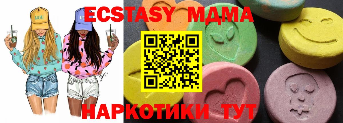 MDMA кристаллы Нефтеюганск
