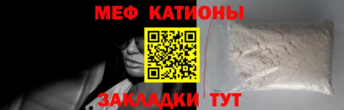 МЕФ кристаллы  МЕФ  МЕФ  Нефтеюганск  Мефедрон мука  Вход с VPN 