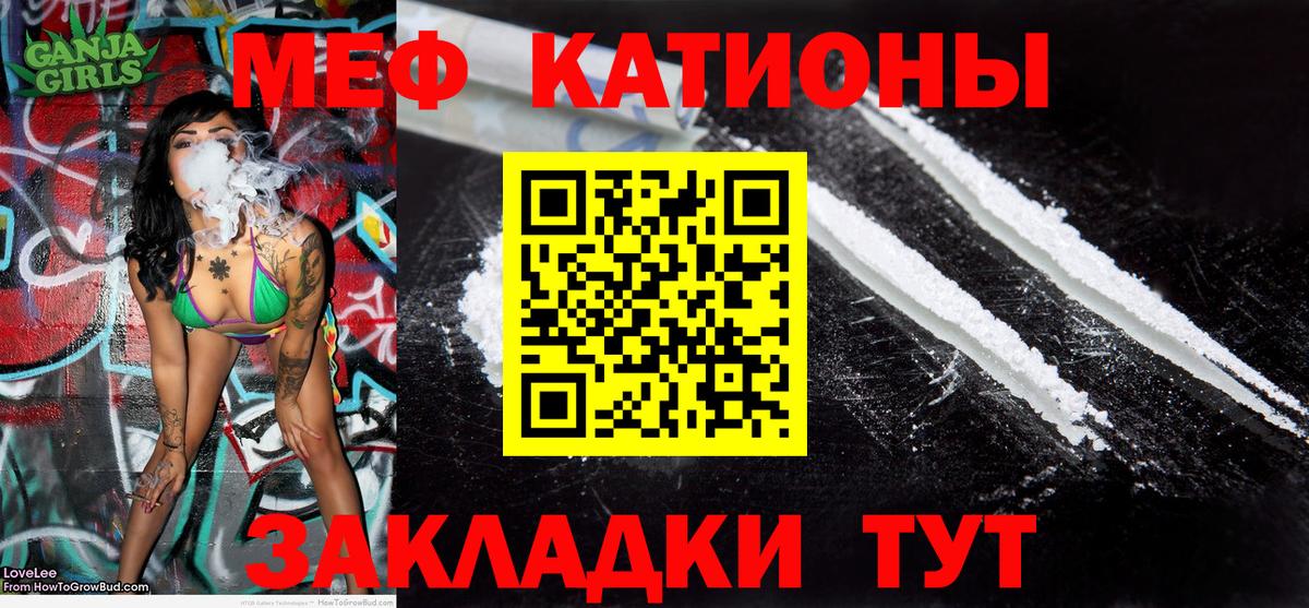 Меф мяу мяу мука Нефтеюганск