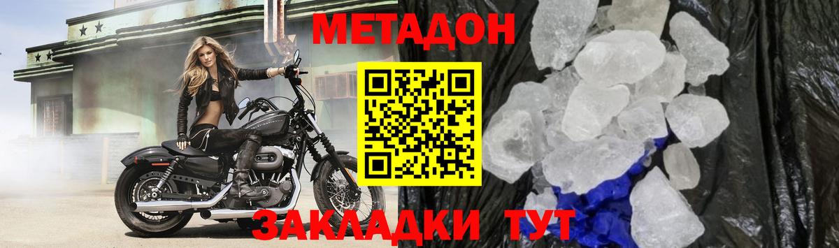 Метадон мёд Нефтеюганск