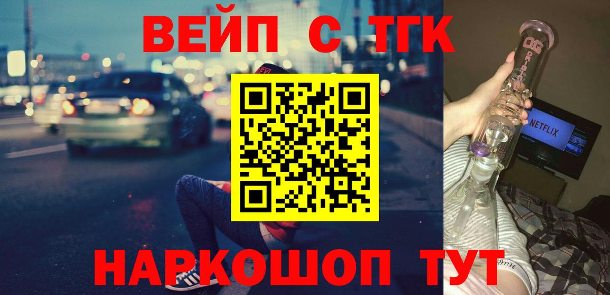 Дистиллят ТГК гашишное масло Нефтеюганск